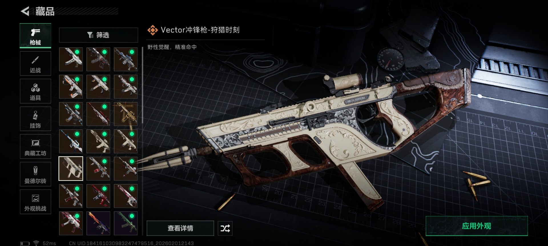 SJZQM430293三角洲行动账号详情图31