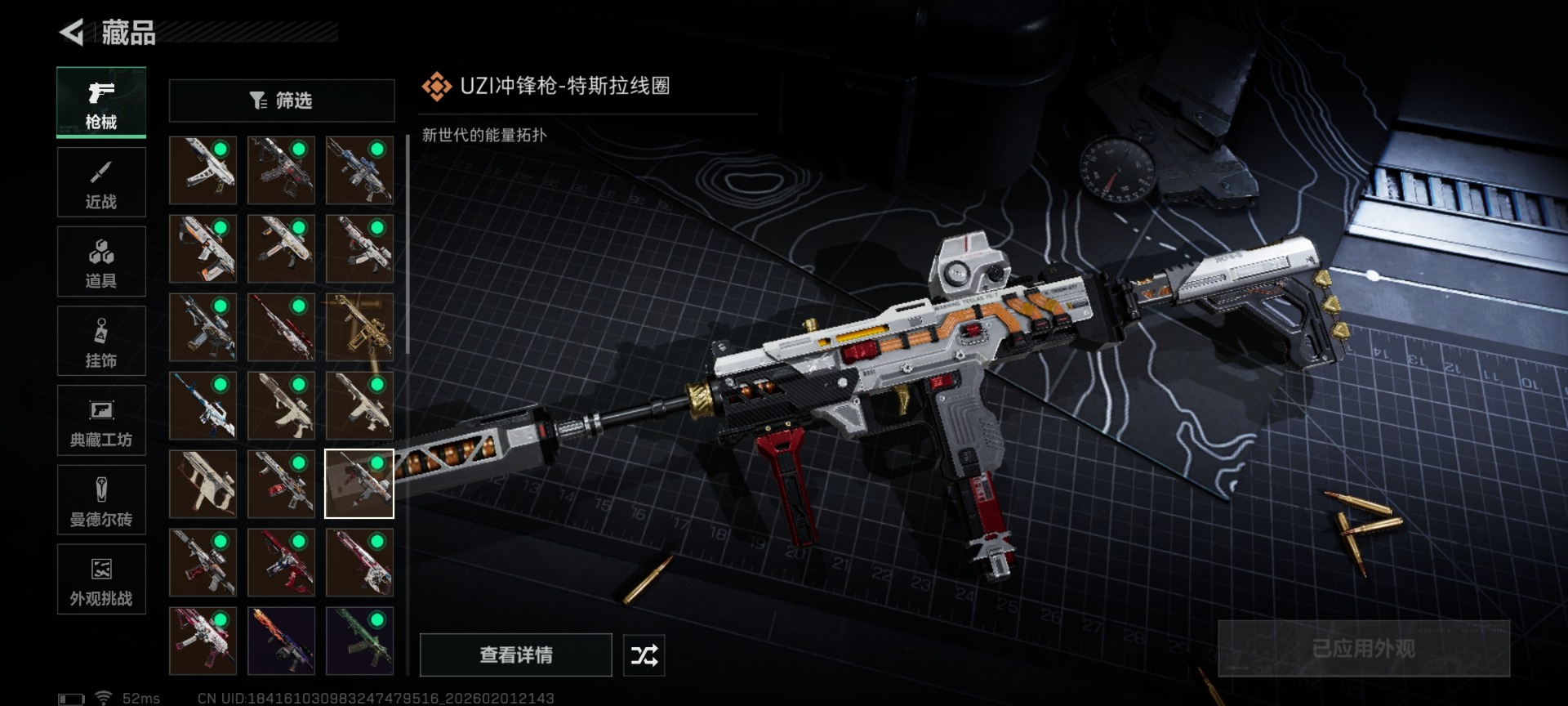 SJZQM430293三角洲行动账号详情图33