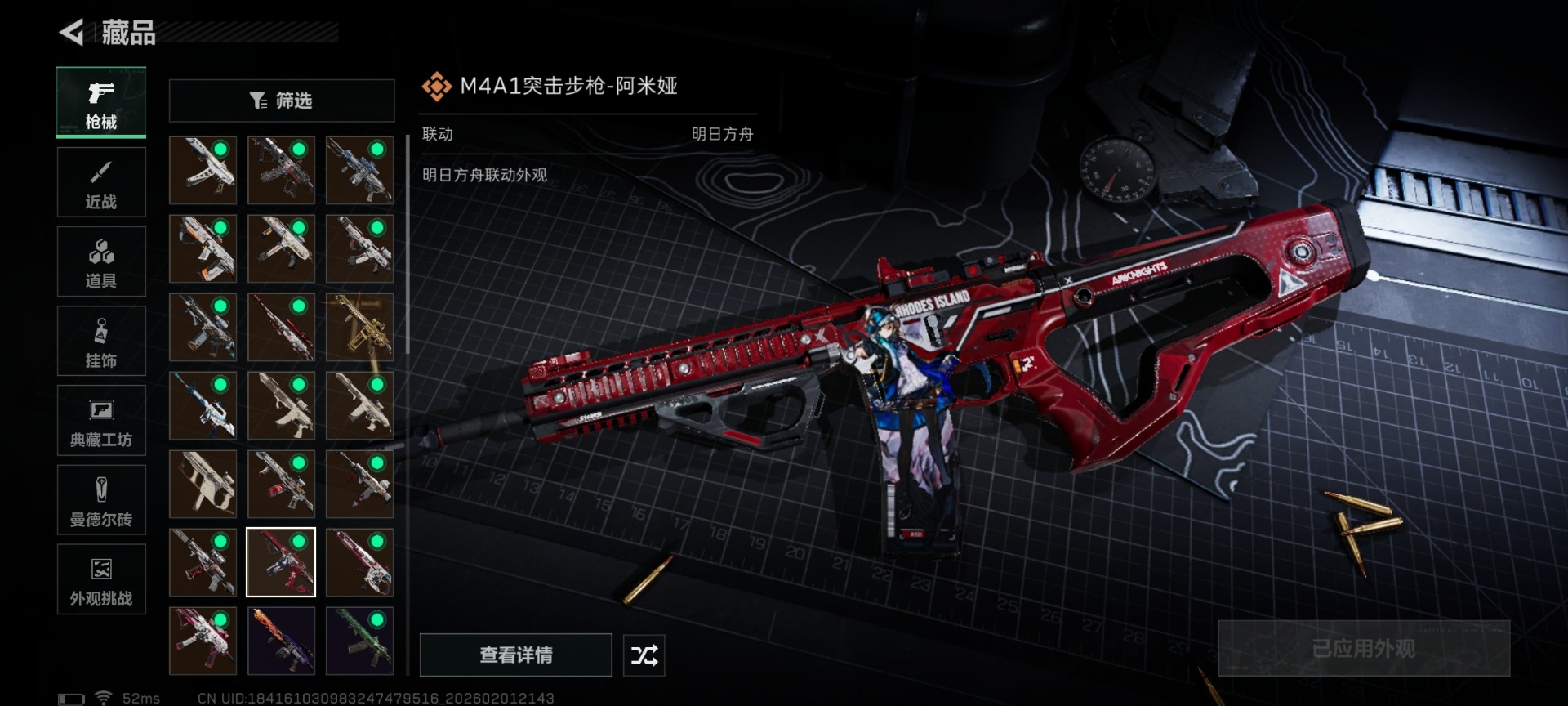 SJZQM430293三角洲行动账号详情图35