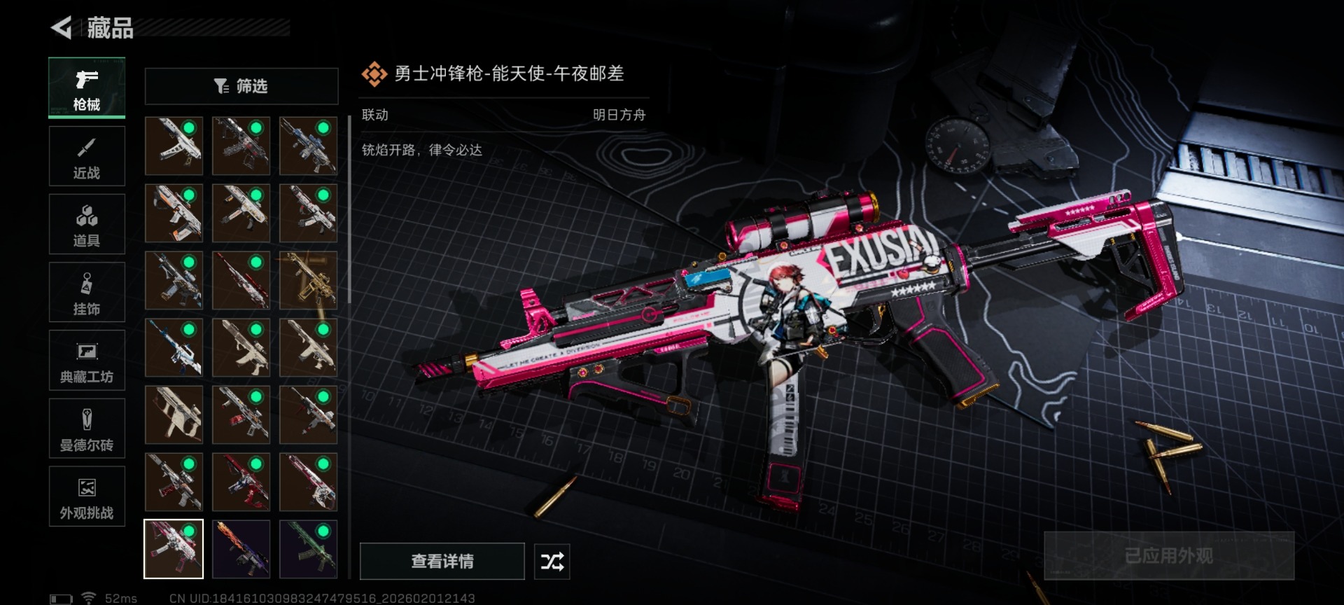 SJZQM430293三角洲行动账号详情图37