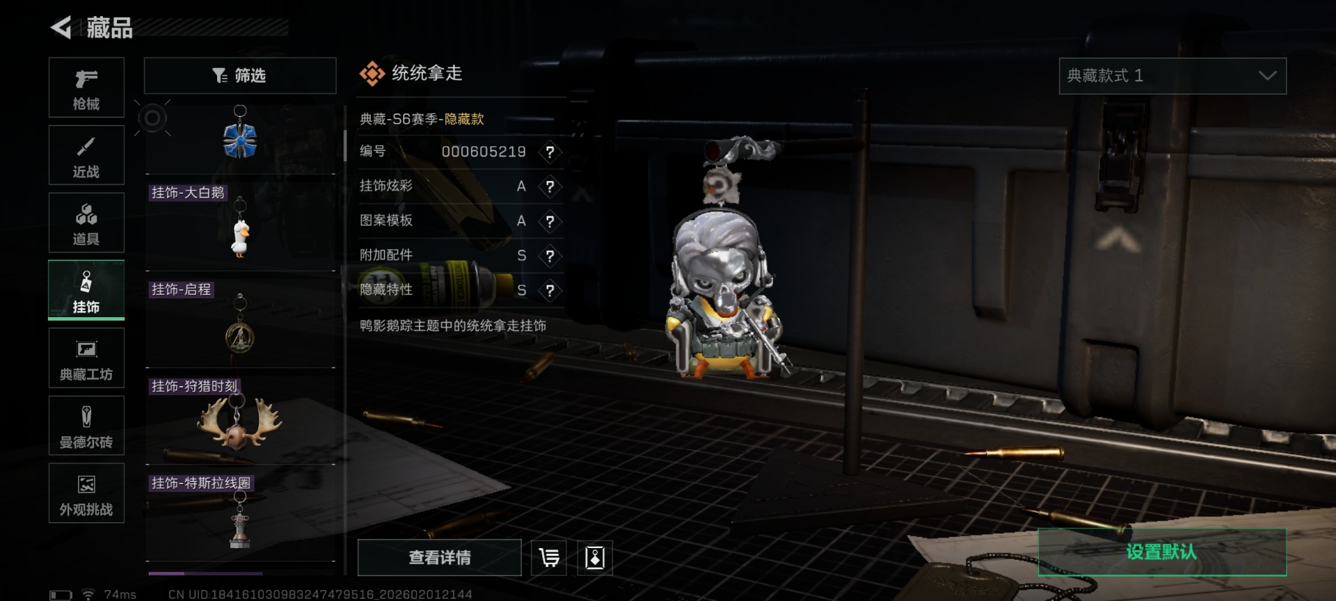 SJZQM430293三角洲行动账号详情图41