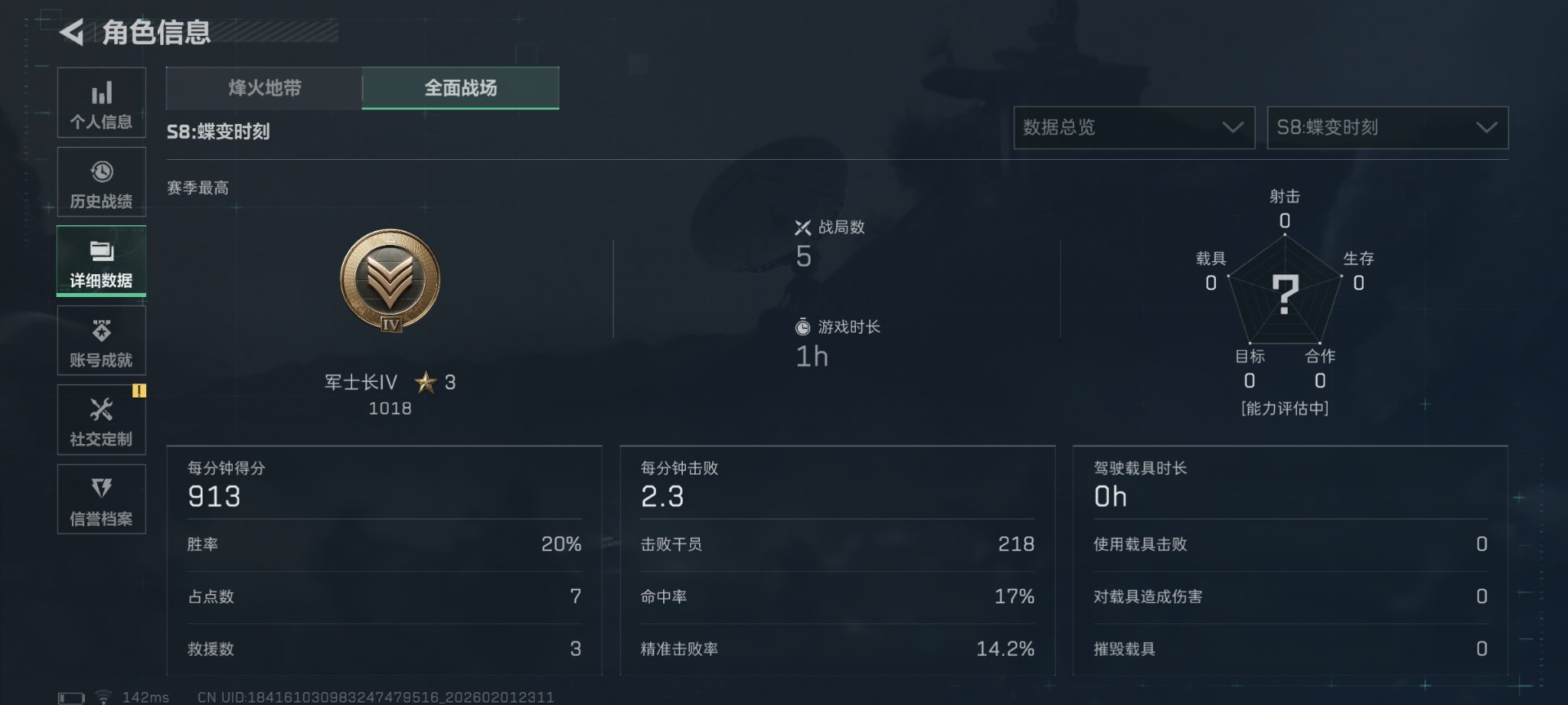 SJZQM430293三角洲行动账号详情图44