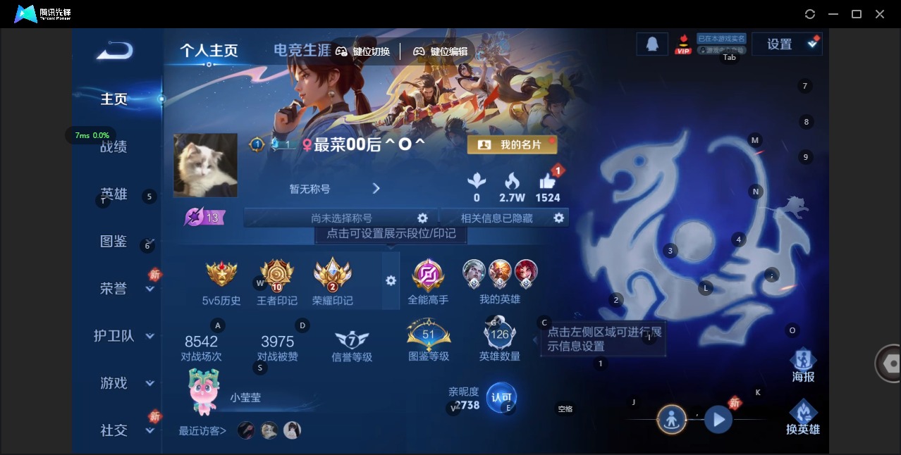 WZQM4107188王者荣耀账号详情图4