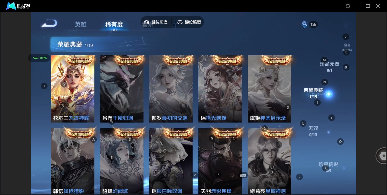 WZQM4107188王者荣耀账号详情图7