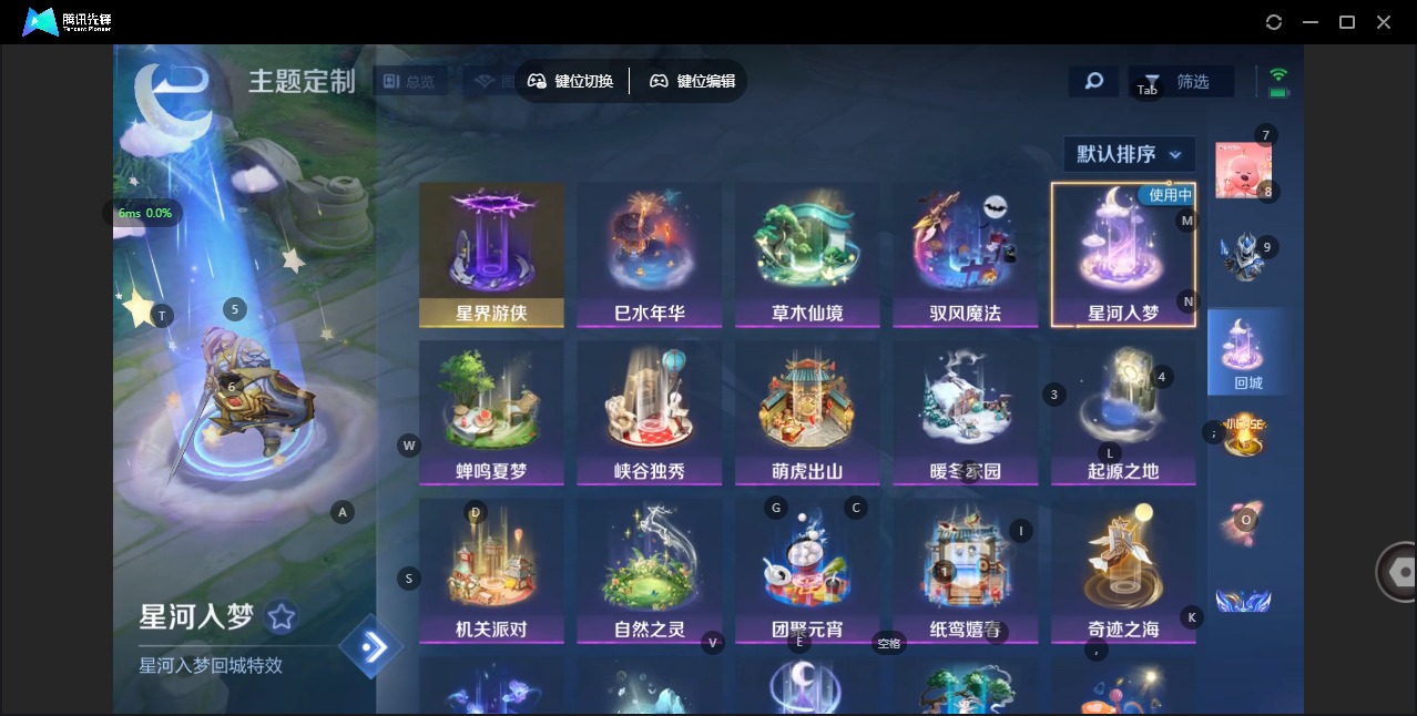 WZQM4107188王者荣耀账号详情图9