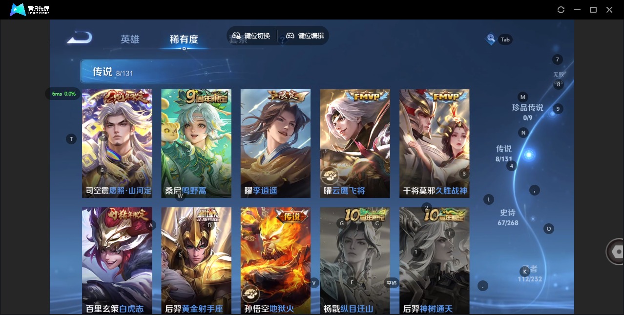 WZQM4107188王者荣耀账号详情图8