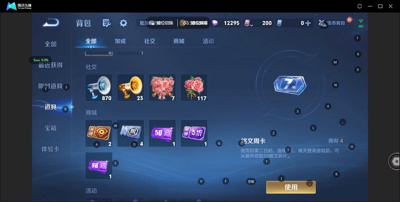 WZQM4107188王者荣耀账号详情图12