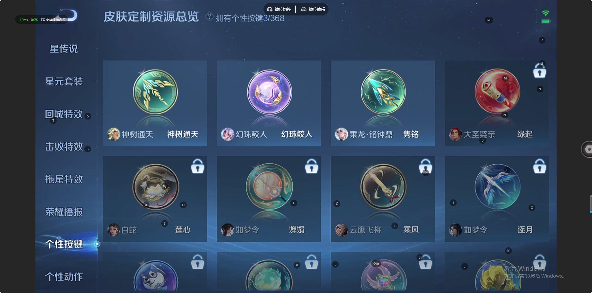 WZCMW4107190王者荣耀账号详情图3