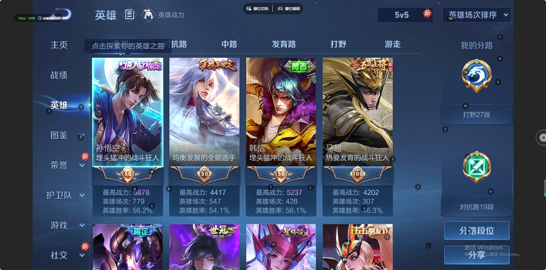 WZCMW4107190王者荣耀账号详情图4