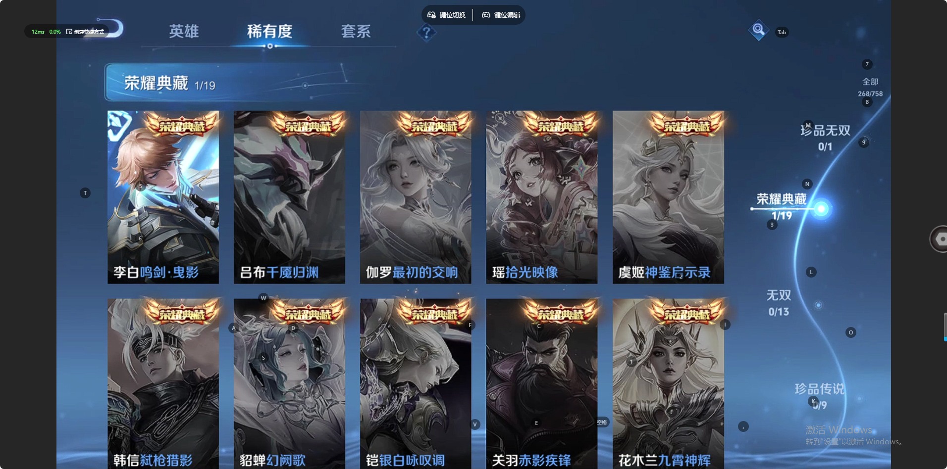 WZCMW4107190王者荣耀账号详情图6