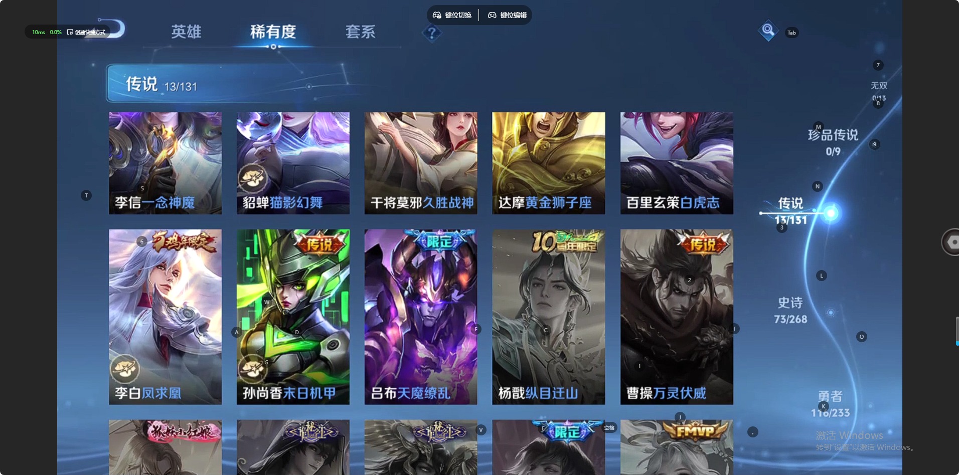 WZCMW4107190王者荣耀账号详情图8