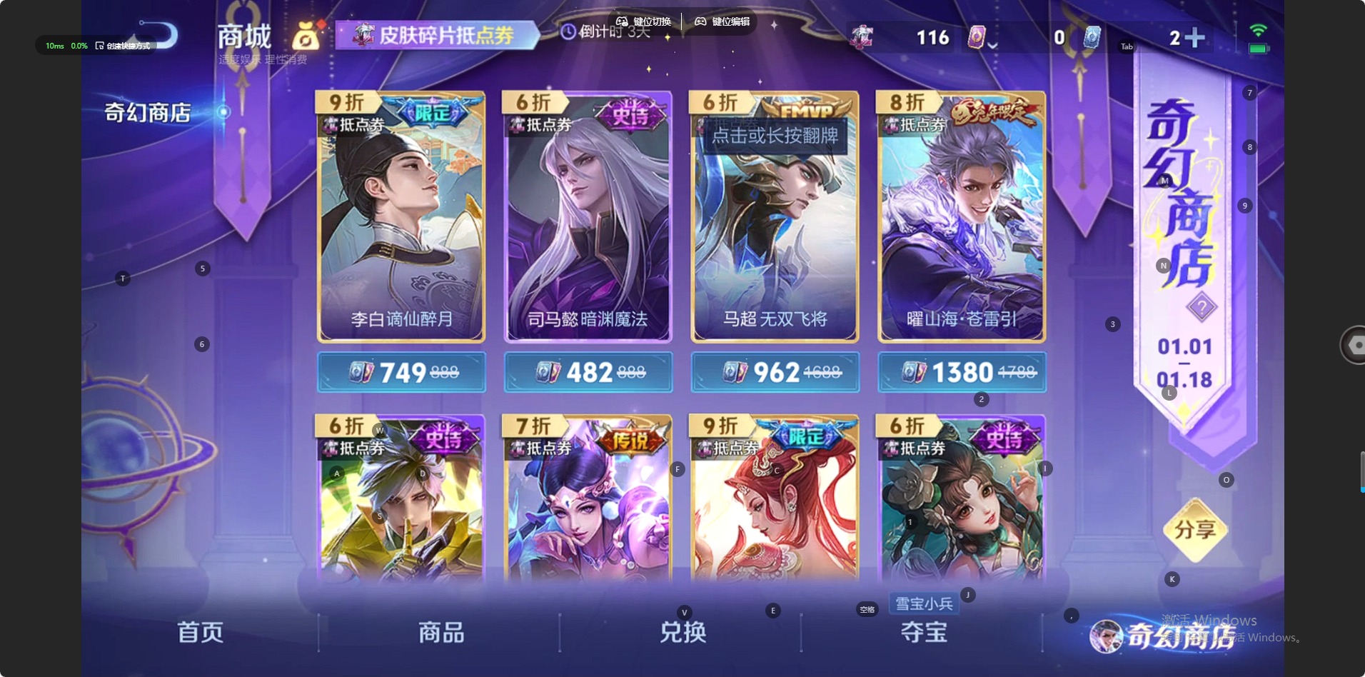 WZCMW4107190王者荣耀账号详情图14