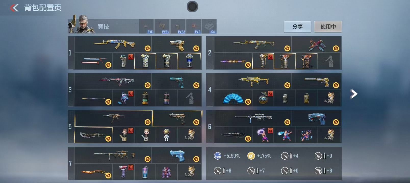 CFMQM48483枪战王者账号详情图12