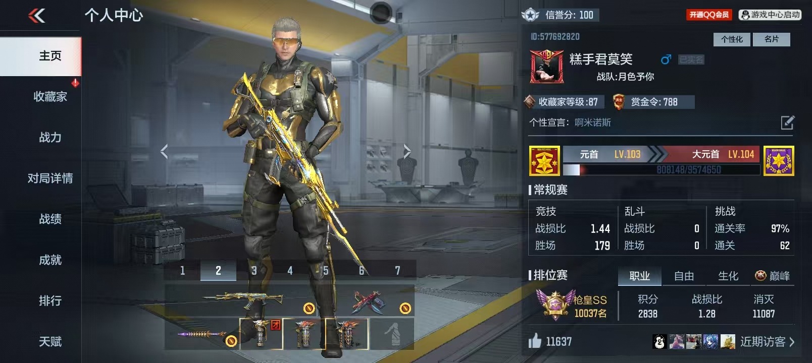 CFMQM48483枪战王者账号详情图13