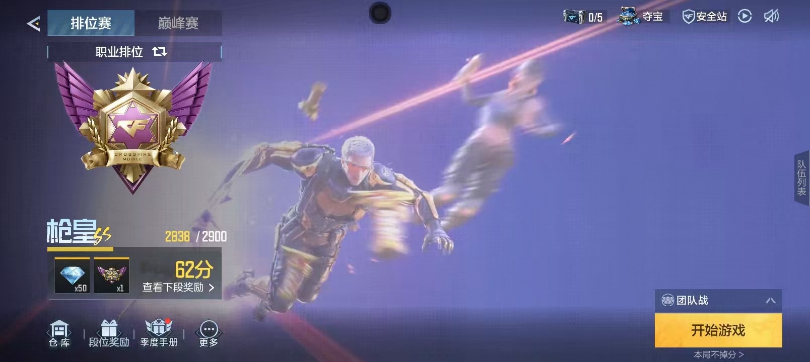 CFMQM48483枪战王者账号详情图14