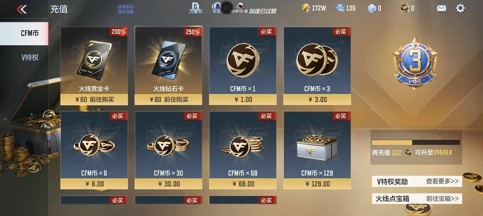 CFMQM48483枪战王者账号详情图15