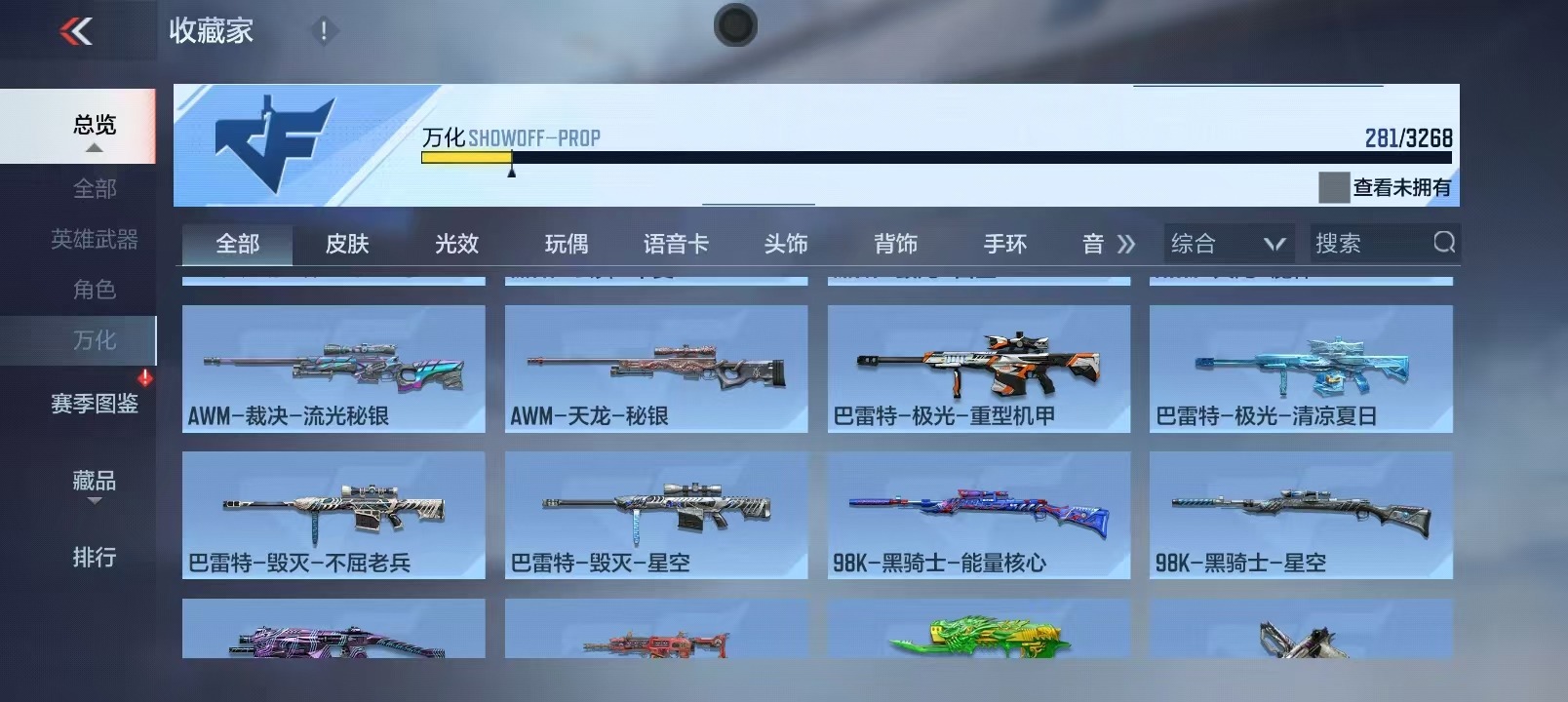 CFMQM48483枪战王者账号详情图20