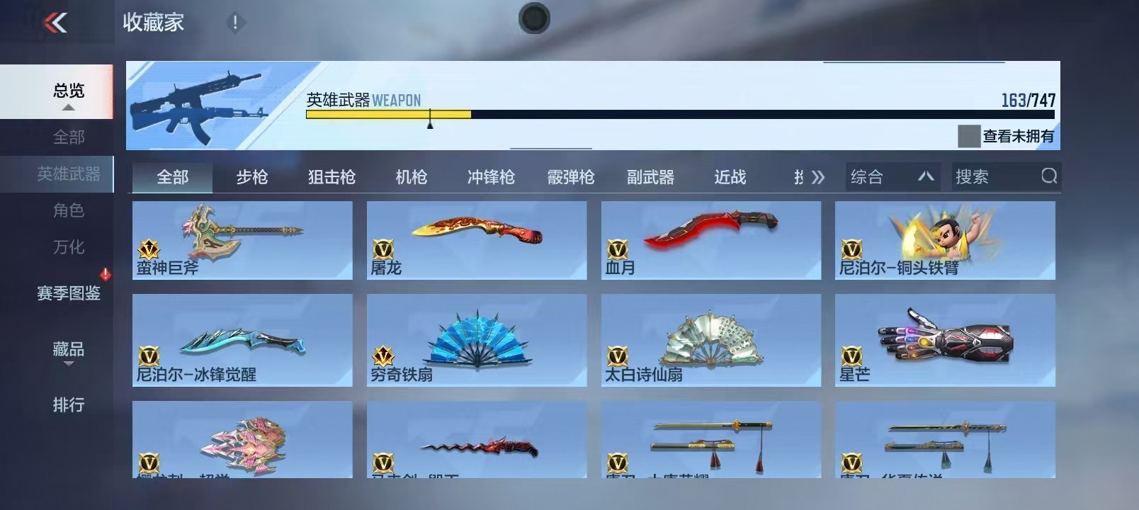 CFMQM48483枪战王者账号详情图28