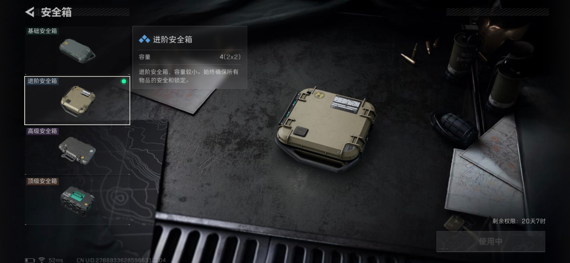 SJZQM430255三角洲行动账号详情图7