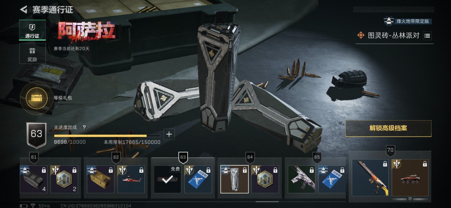 SJZQM430255三角洲行动账号详情图12