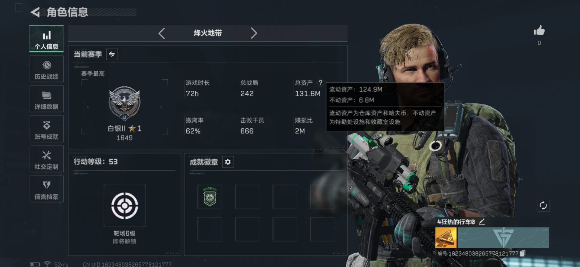 SJZQM430260三角洲行动账号详情图4