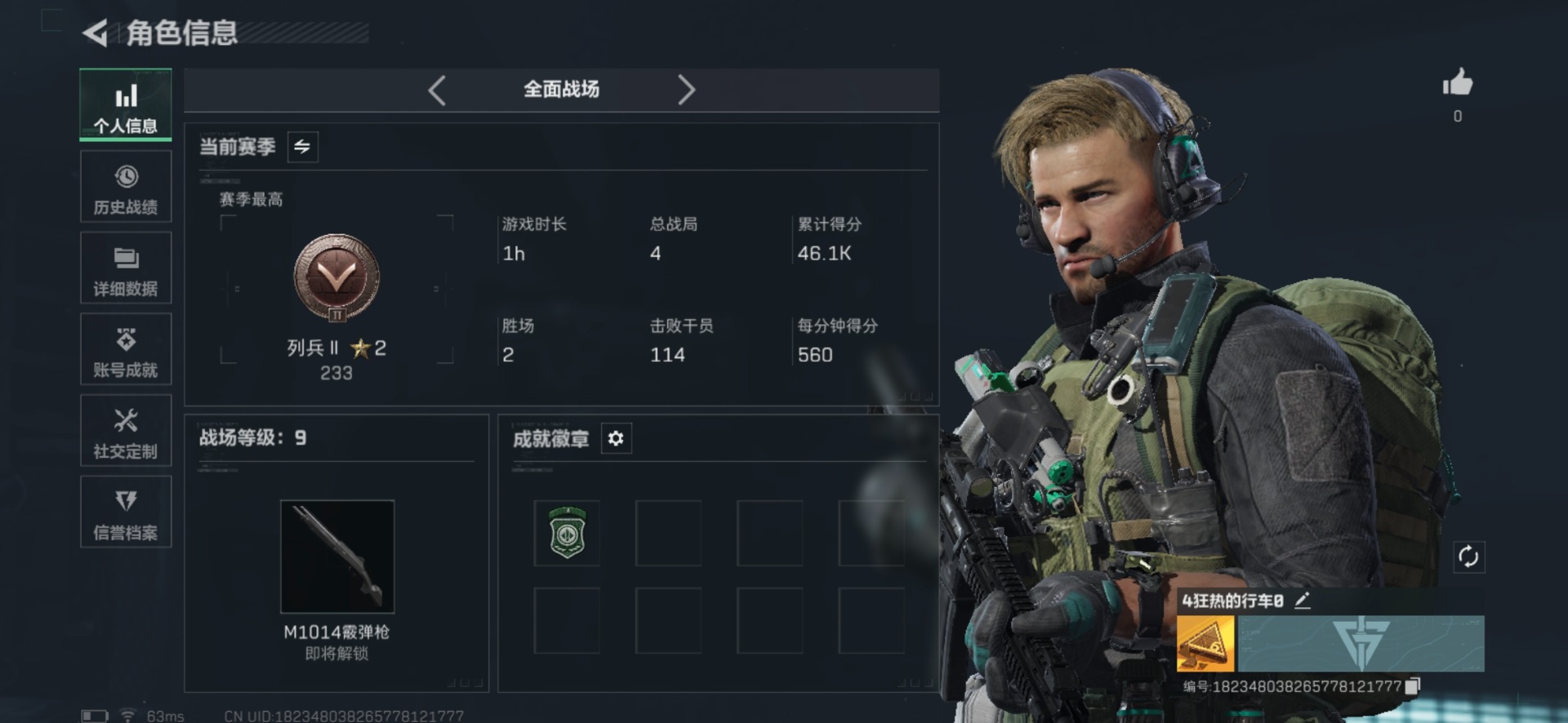 SJZQM430260三角洲行动账号详情图5