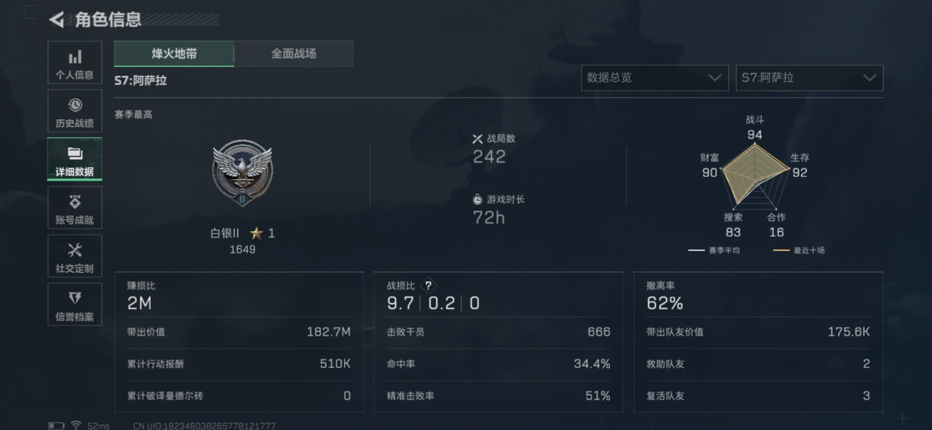 SJZQM430260三角洲行动账号详情图6