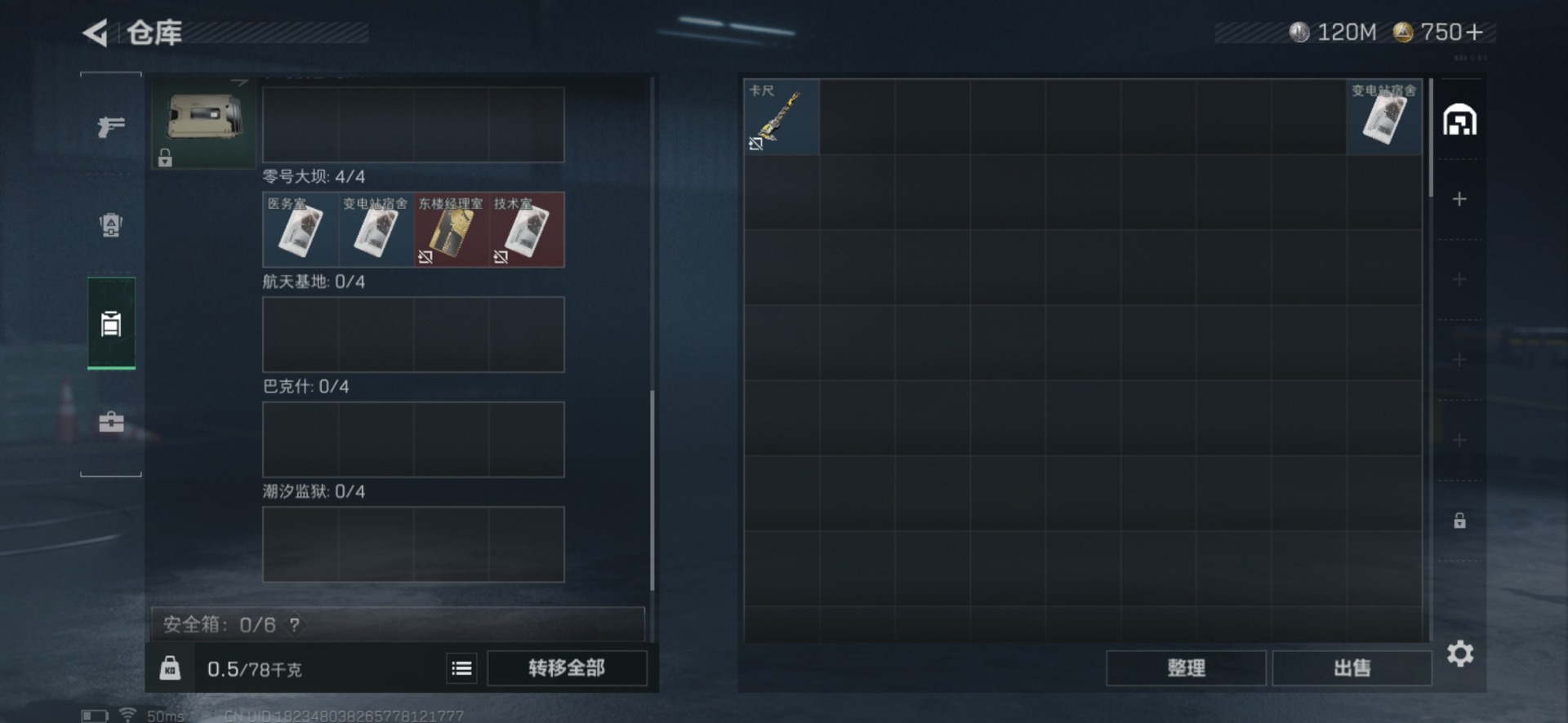 SJZQM430260三角洲行动账号详情图8