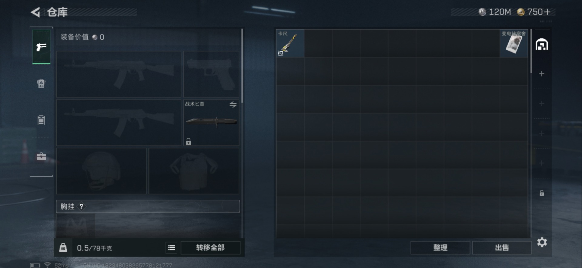 SJZQM430260三角洲行动账号详情图7