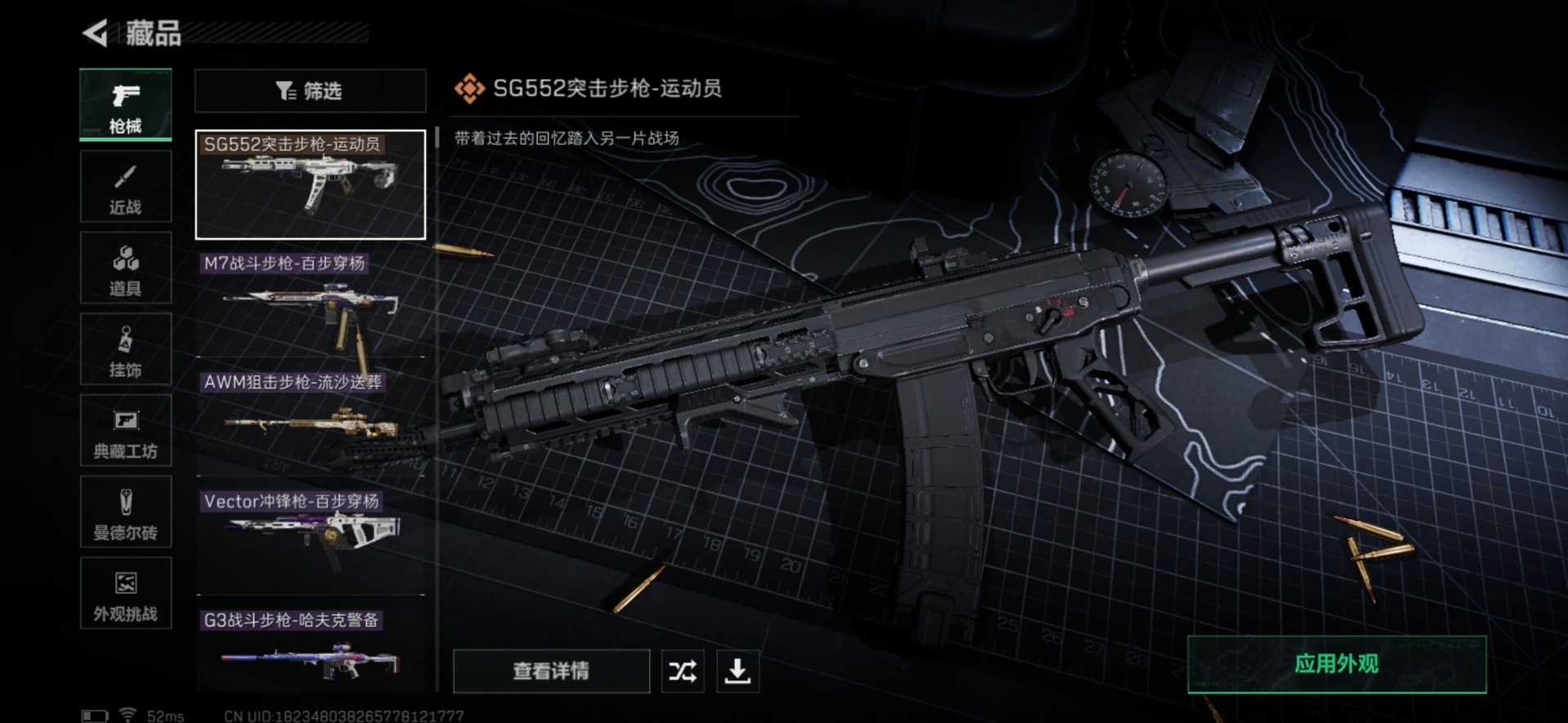 SJZQM430260三角洲行动账号详情图13