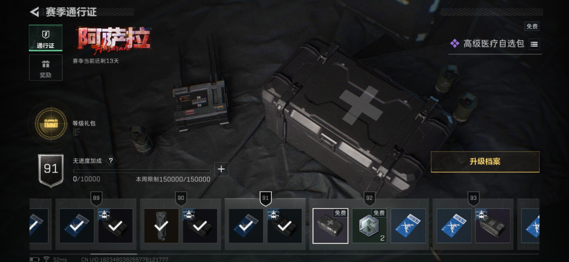 SJZQM430260三角洲行动账号详情图12