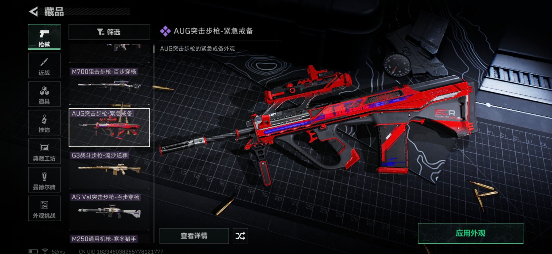 SJZQM430260三角洲行动账号详情图14