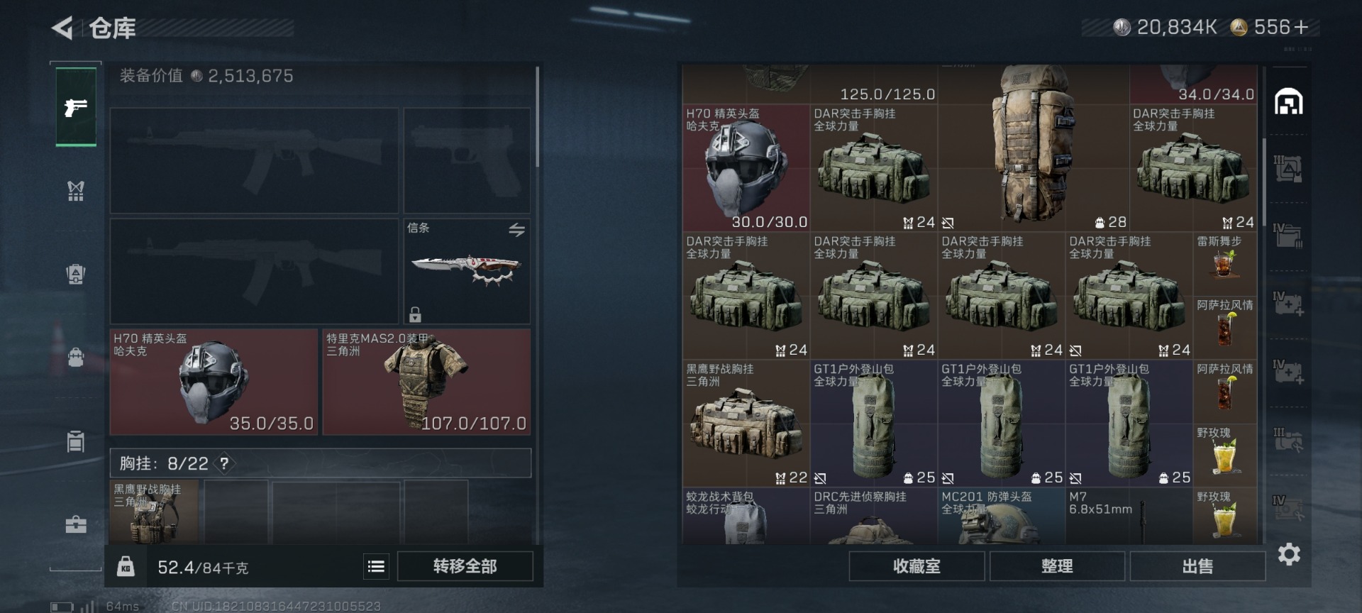 SJZQM430284三角洲行动账号详情图10