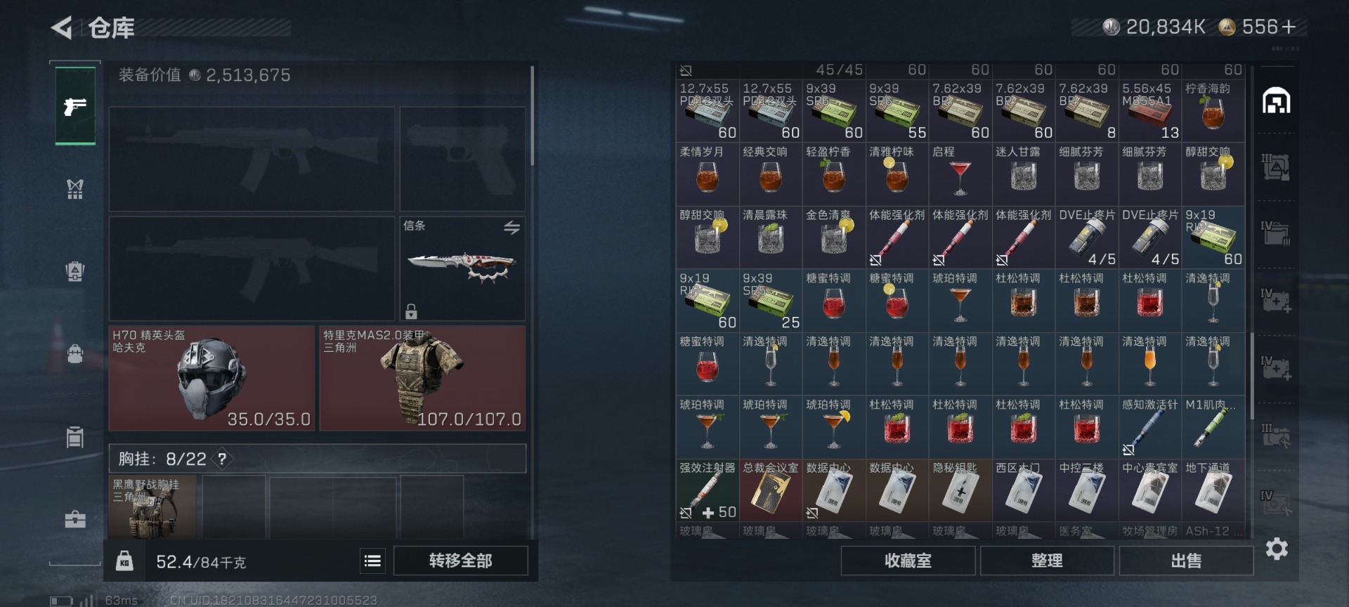 SJZQM430284三角洲行动账号详情图12