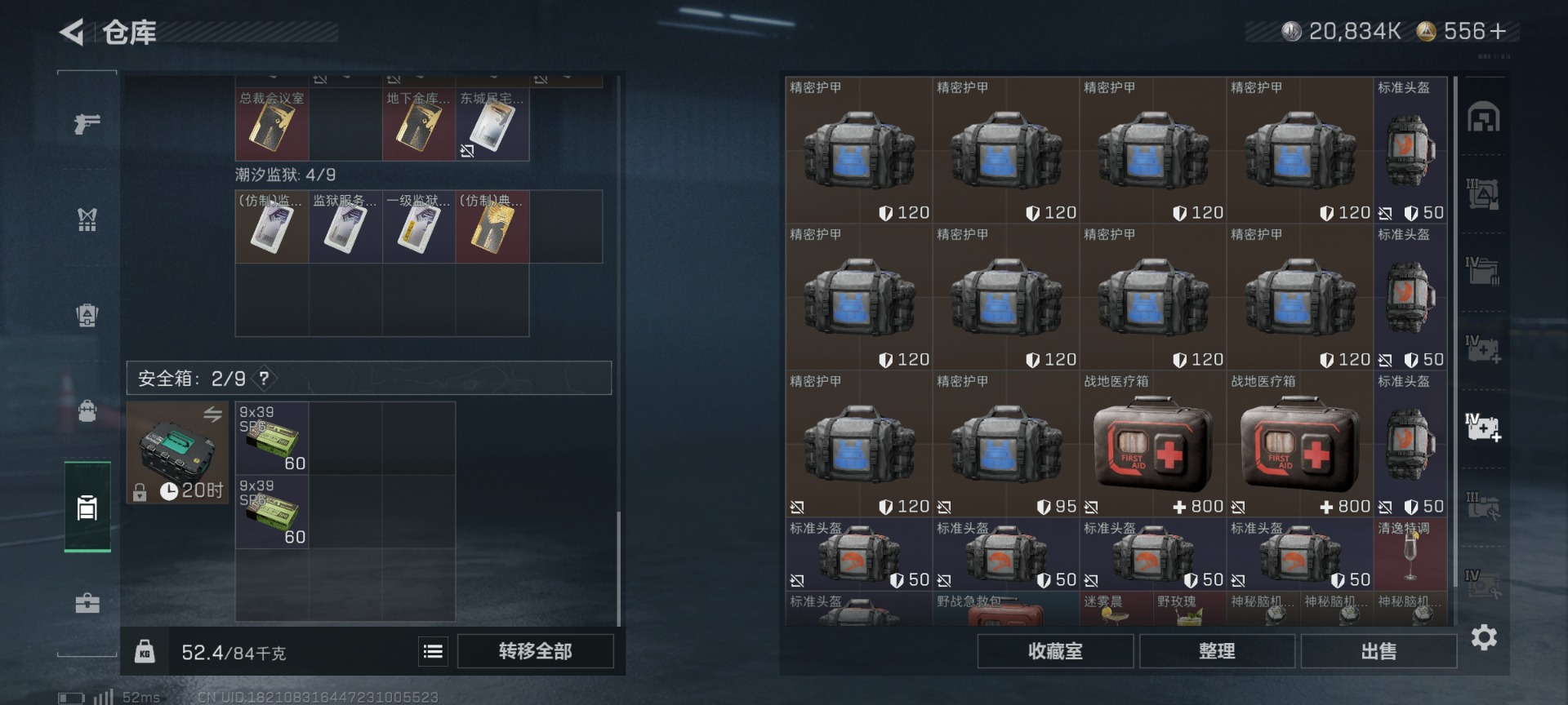 SJZQM430284三角洲行动账号详情图17