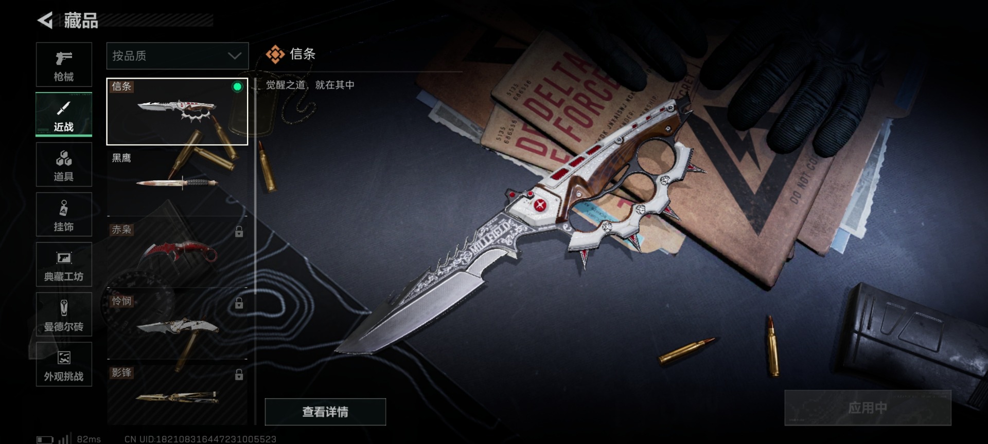 SJZQM430284三角洲行动账号详情图40