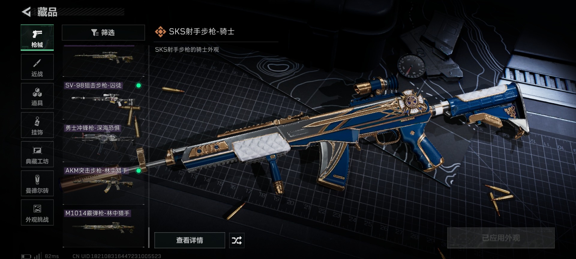 SJZQM430284三角洲行动账号详情图39