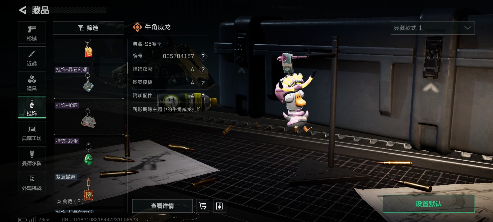 SJZQM430284三角洲行动账号详情图45