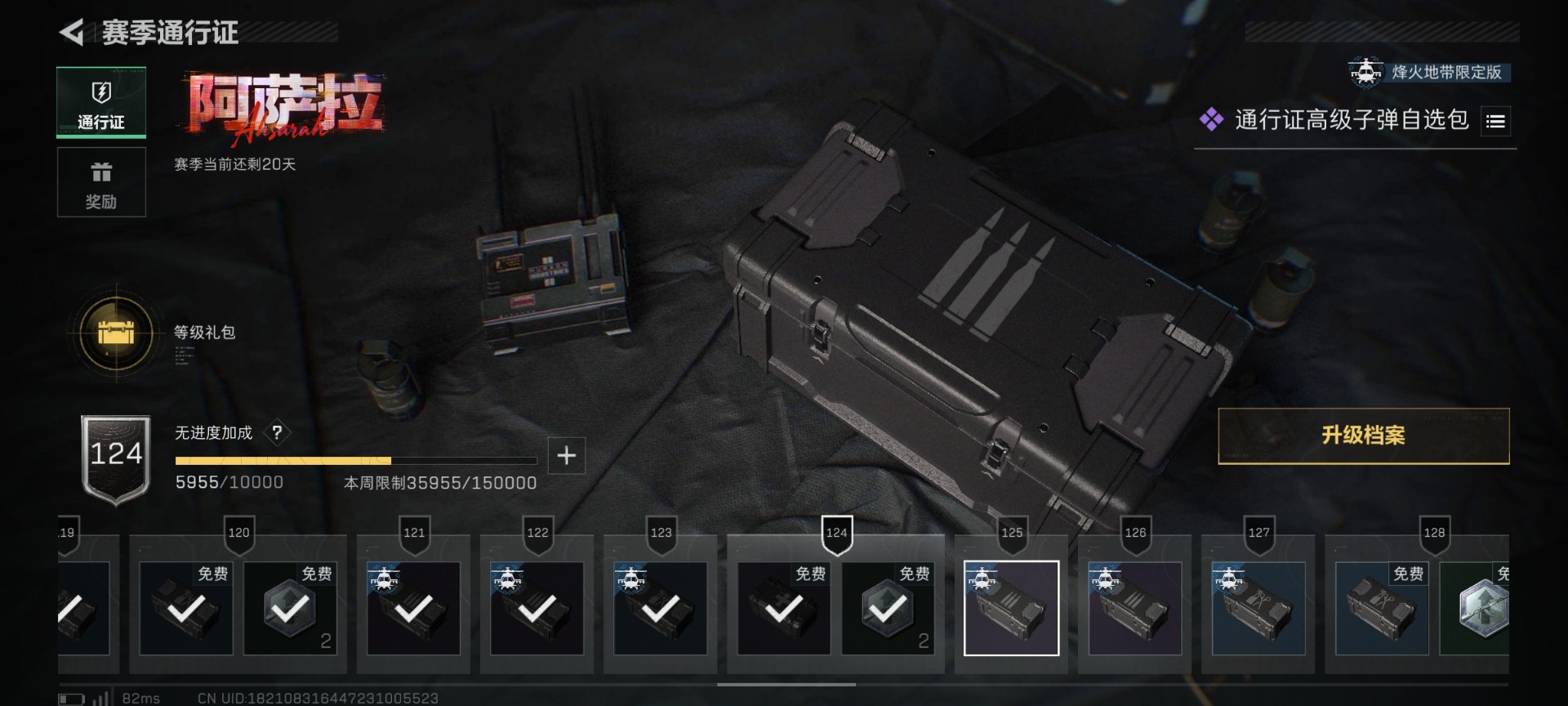 SJZQM430284三角洲行动账号详情图46