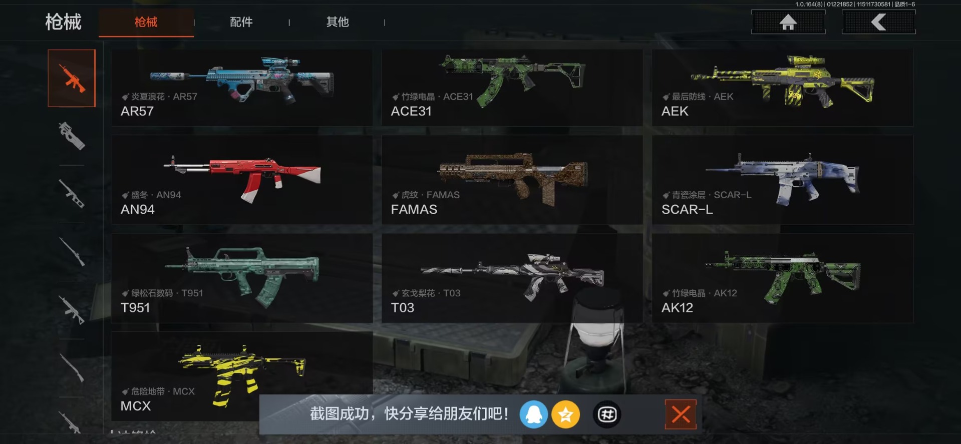 AQQM46682暗区突围账号详情图3