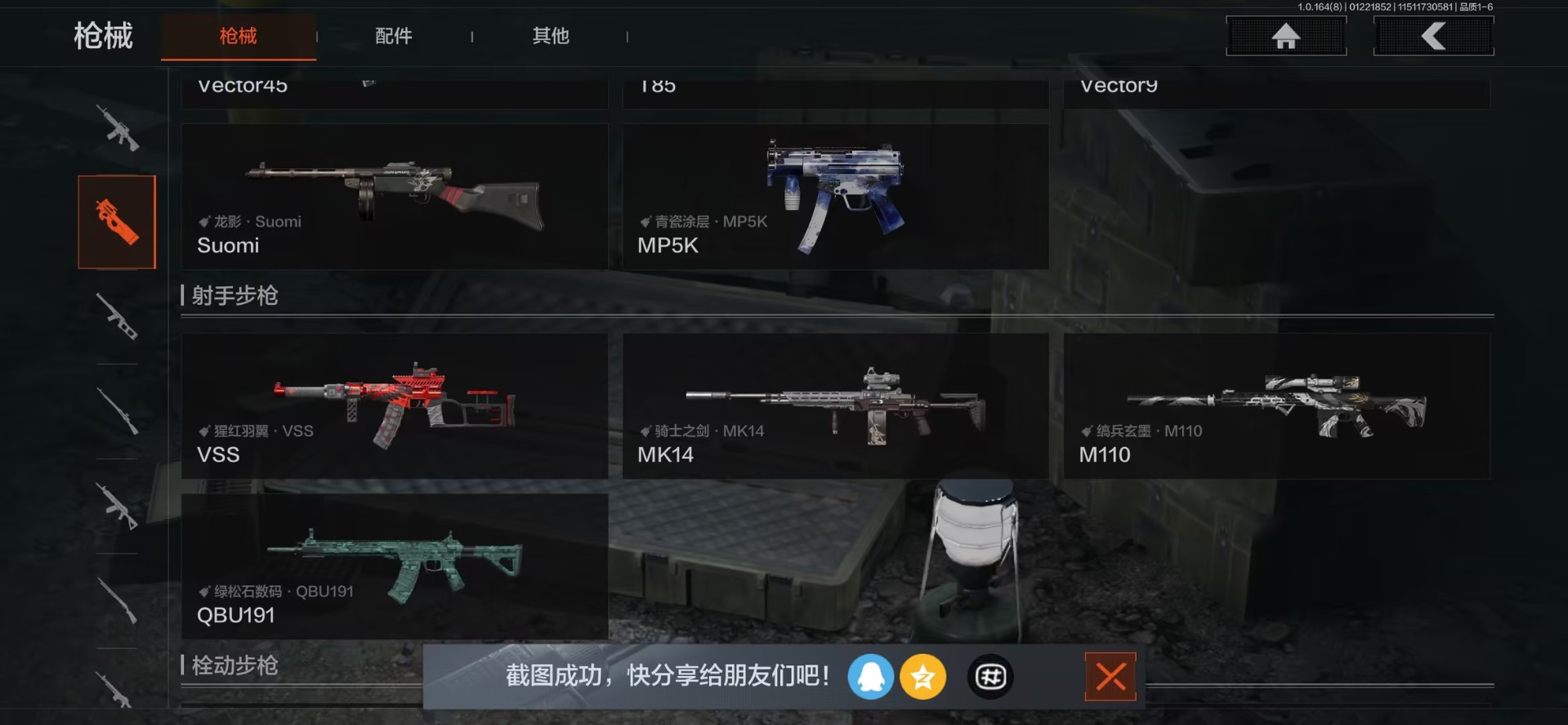 AQQM46682暗区突围账号详情图4