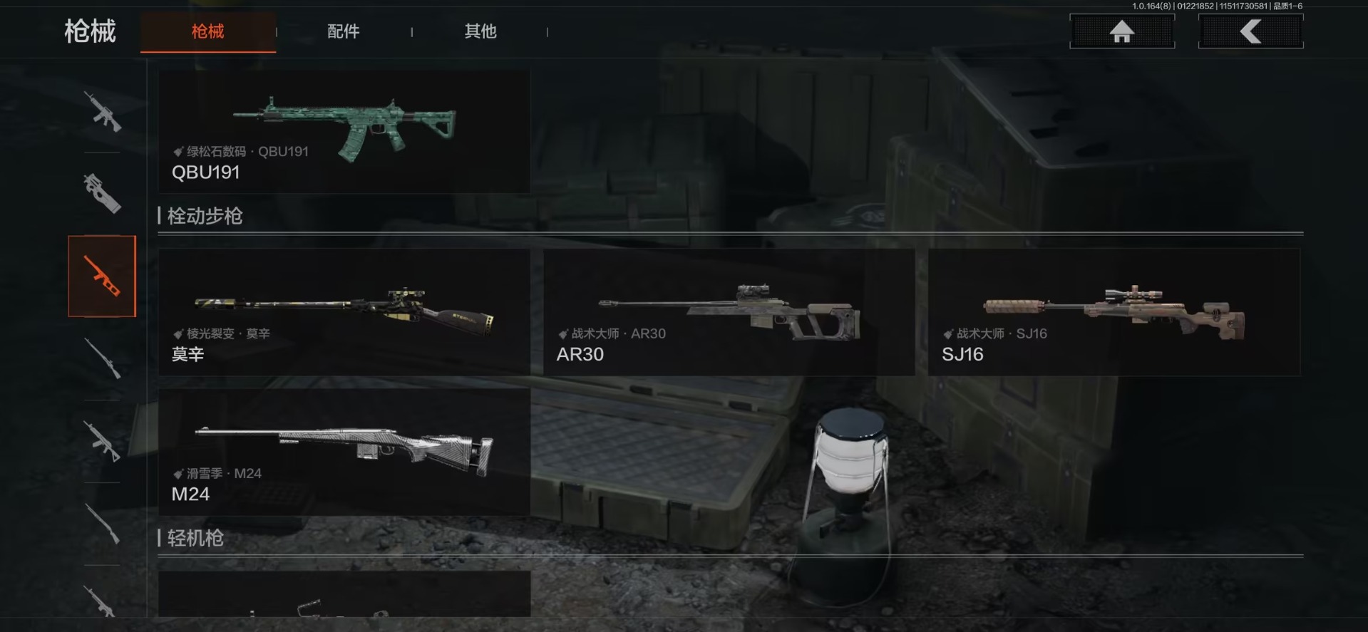 AQQM46682暗区突围账号详情图6