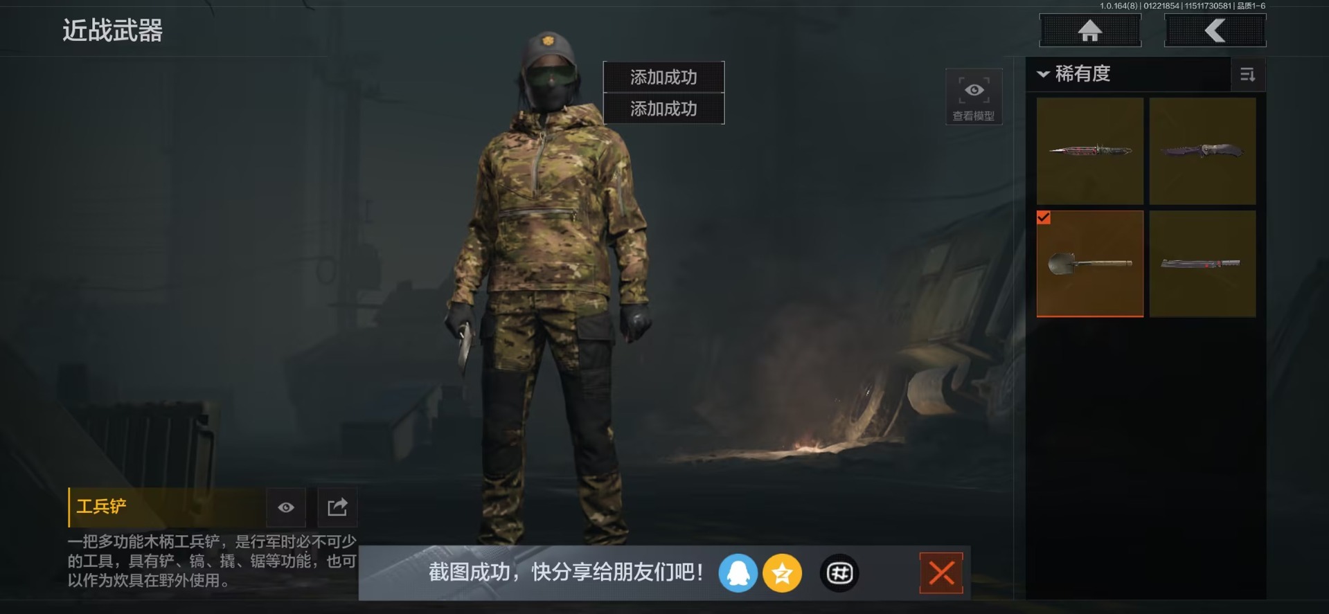 AQQM46682暗区突围账号详情图8