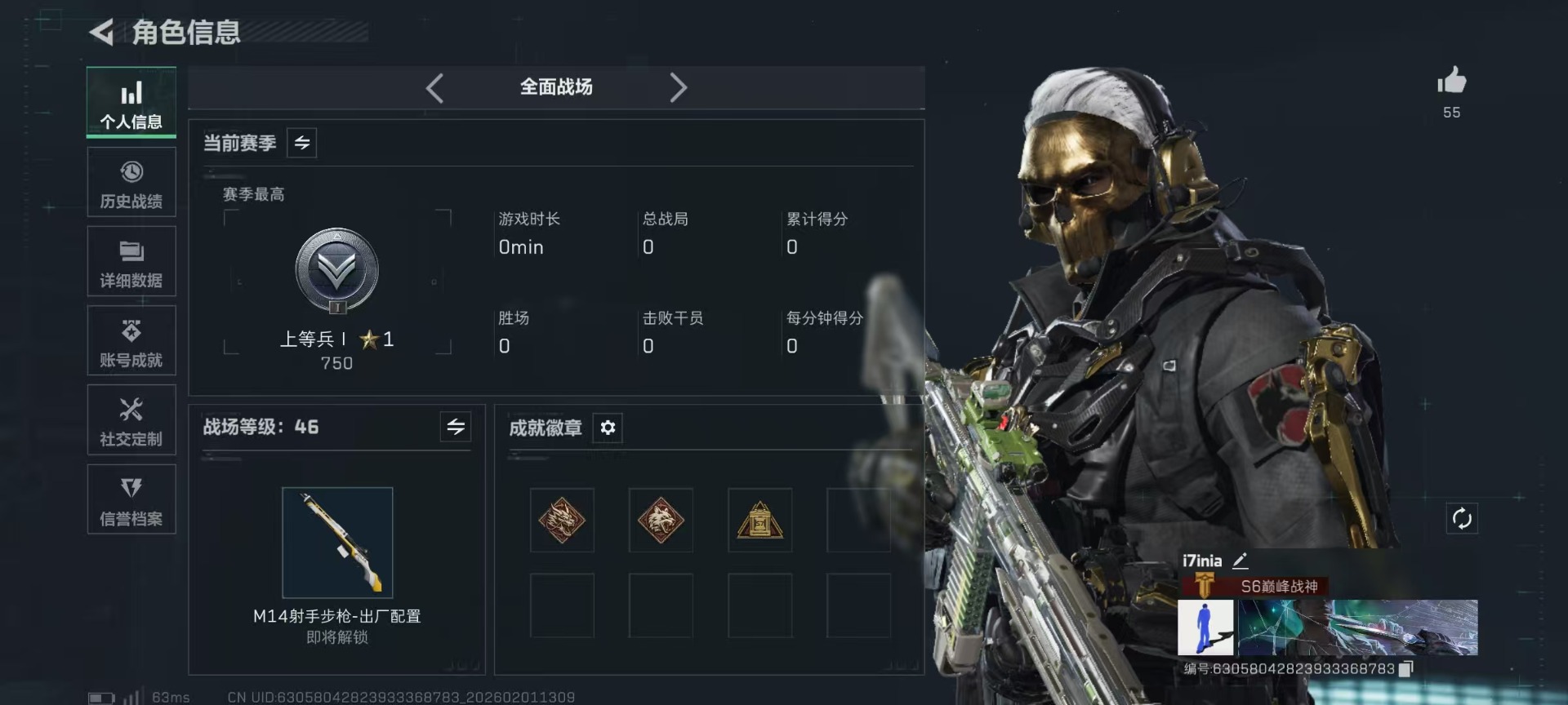 SJZCMW430257三角洲行动账号详情图3