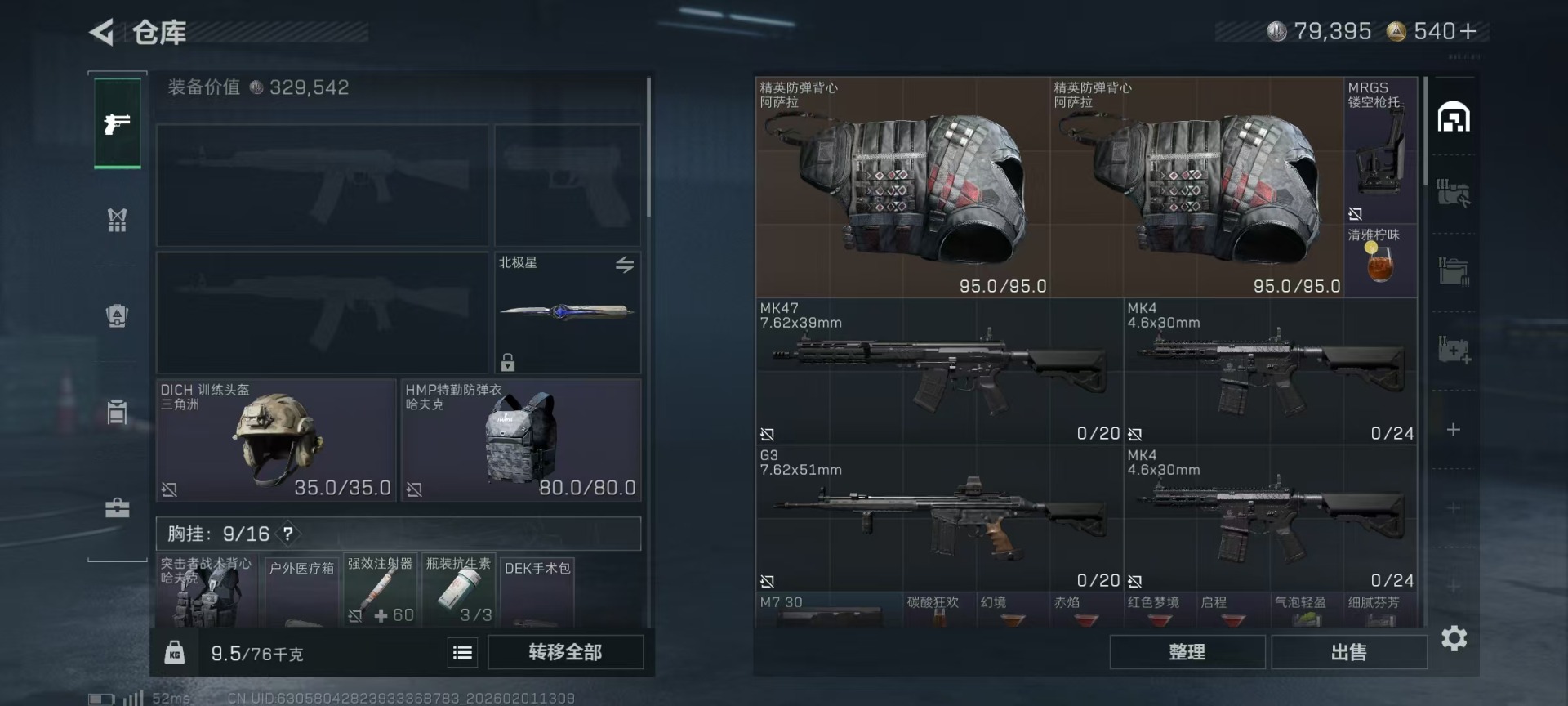 SJZCMW430257三角洲行动账号详情图5