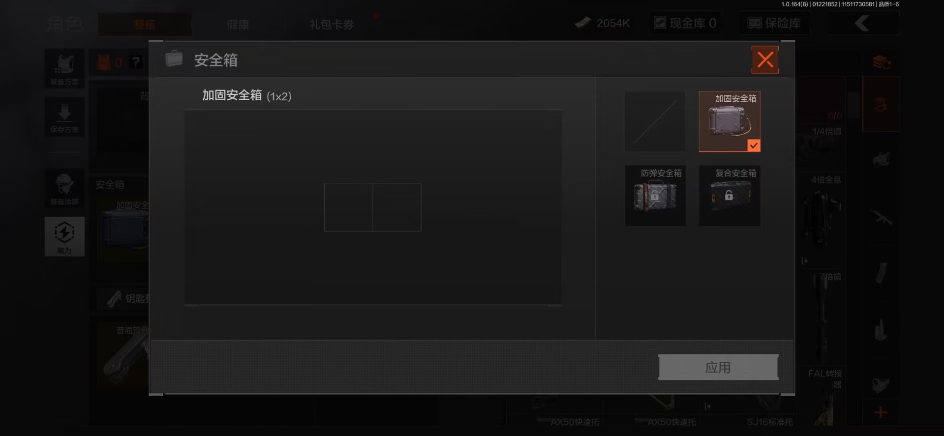 AQQM46682暗区突围账号详情图18