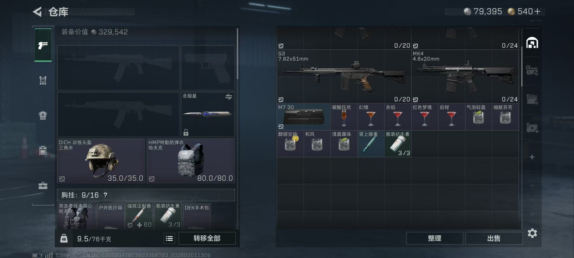 SJZCMW430257三角洲行动账号详情图6