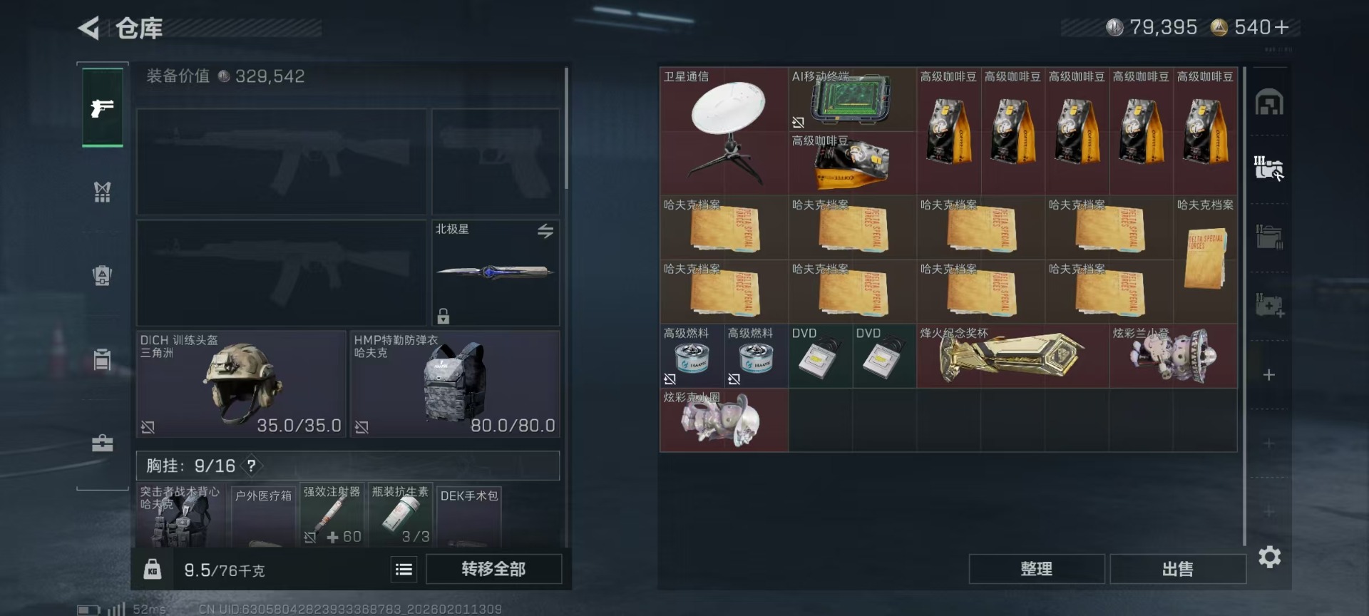 SJZCMW430257三角洲行动账号详情图7