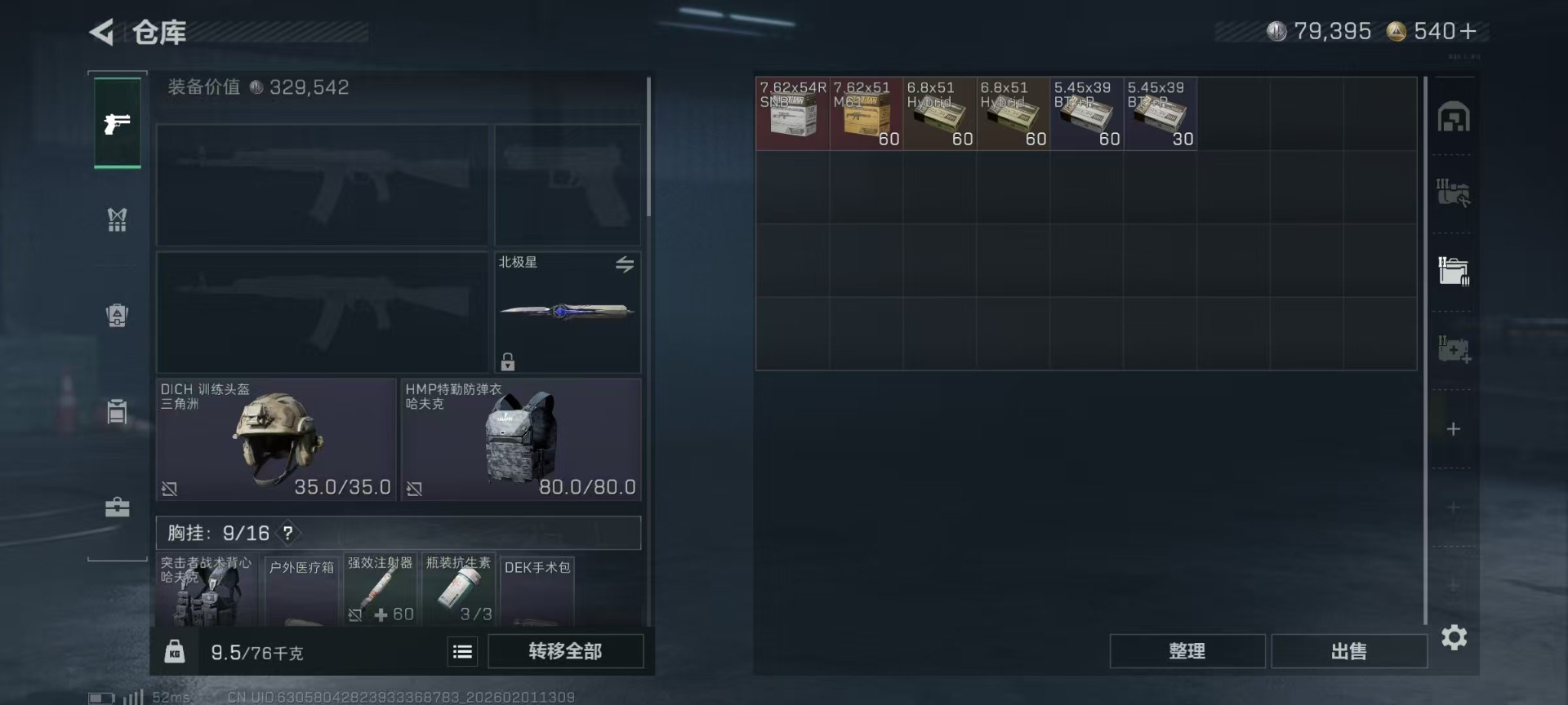 SJZCMW430257三角洲行动账号详情图8