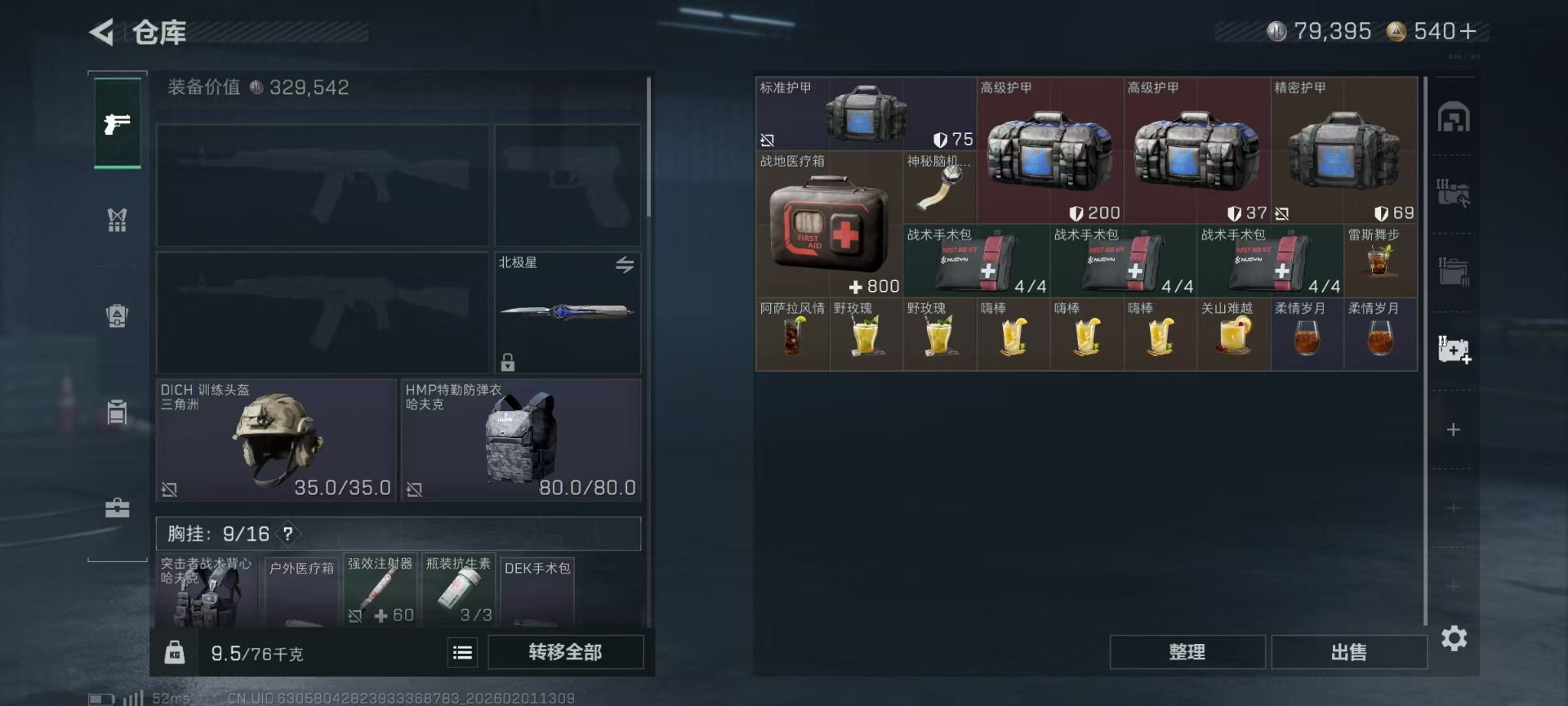 SJZCMW430257三角洲行动账号详情图9